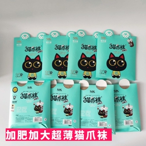 猫爪袜丝袜女SXK6367L超薄加肥密桃臀加大版加裆任意剪胖肉色丝袜