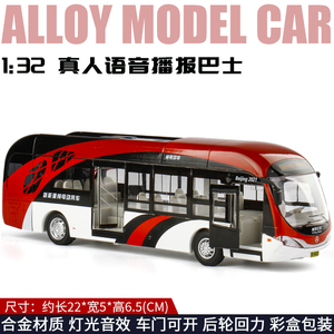 金属仿真北京公交1路车珠海广通银隆公交车巴士客车汽车模型玩具