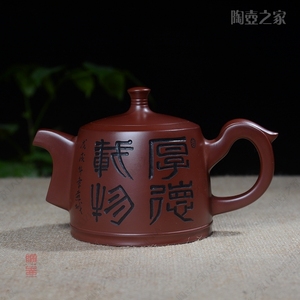 潮州手拉壶朱泥壶国级大师章燕城厚德载物壶茶收藏实用壶紫砂壶