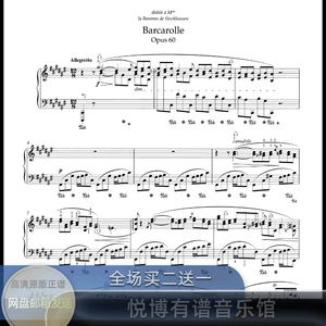肖邦 升F大调船歌Op.60 钢琴谱 电子版原版高清正谱骑熊士V