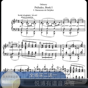 德彪西 24首前奏曲全集 上下册合集 钢琴谱电子版原版高清正谱