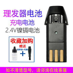 BAORUN/宝润P3 P2 938 928宠物剪狗狗剃毛器电推剪理发器充电电池