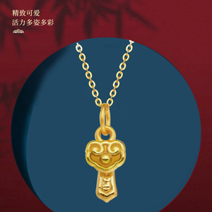 【中国黄金官方店】黄金3D硬金足金烤如意挂坠（含银链）新款正品
