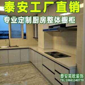 定制厨房整体橱柜不锈钢台面新款门板实木颗粒柜体简欧厨房碗橱柜