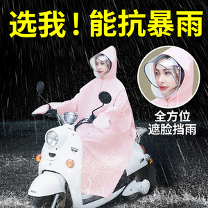 防暴雨电动车雨衣单人长款全身加厚加大成人外穿分离女士专用雨披