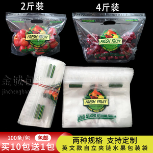 高档透明手提水果包装袋子塑料自封口红提葡萄透气保鲜袋定做logo