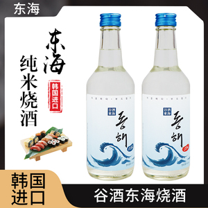 韩国原装进口东海烧酒360ml瓶蒸馏纯米酒整箱韩料店同款低度洋酒