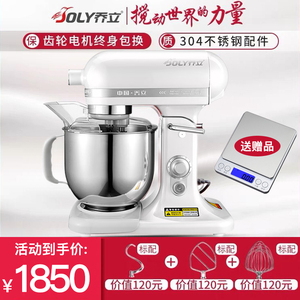 乔立7500厨师机商用7L鲜奶油打发机和面揉面机打蛋器搅拌机打面机