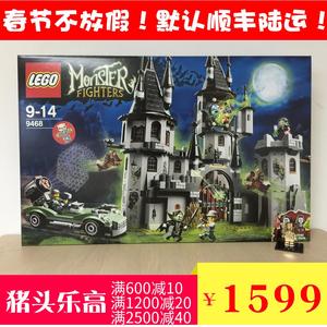 乐高 LEGO 9468 怪物战士系列 吸血鬼城堡