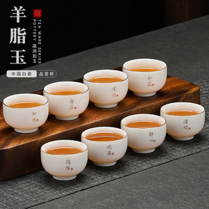 白瓷茶杯8只羊脂玉功夫茶杯6只陶瓷小茶杯家用待客喝茶专用客杯