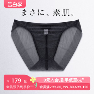 诗萝涵朵SHIROHATO内裤男士性感透视夏季超薄透明透气无痕三角裤