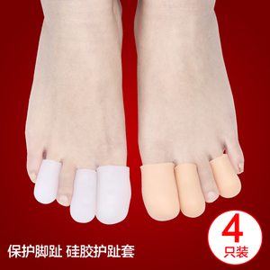 受伤脚趾手指头保护套女指甲指头套防护耐磨硅胶加厚拇指套护脚趾