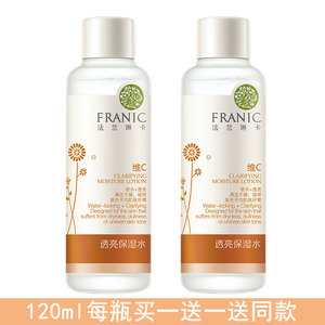 法兰琳卡沙棘维C透亮保湿水120ml 补水保湿亮肤爽肤水旗舰店正品