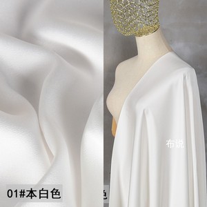 本白色醋酸缎睡衣吊带连衣裙面料仿真丝绸缎设计DIY布料柔软光泽