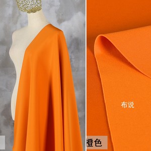桔橘橙色冰瓷空气层面料高密仿锦纶针织弹力实心薄太空棉服装布料