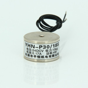 YHN-P30/18直流吸盘电磁铁吸力15KG圆形电磁吸盘DC12V24V平恒机电