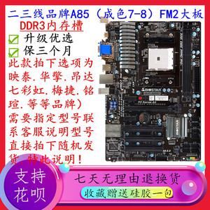 Gigabyte/技嘉 F2A85XM-HD3 FM2主板兼容A55 A6 a8 A4四核FM2+CPU
