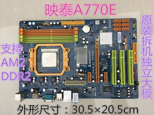 映泰A770E  支持AM2 DDR2独立主板