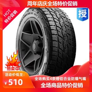 固铂ATT 225 235 255 265/55/60/65/70R16R17R18 城市SUV AT轮胎