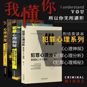 Fbi心理学书籍 淘宝拼多多热销fbi心理学书籍货源拿货 阿里巴巴货源 Fbi心理学书籍 淘宝拼多多热销fbi心理学书籍货源拿货 阿里巴巴货源
