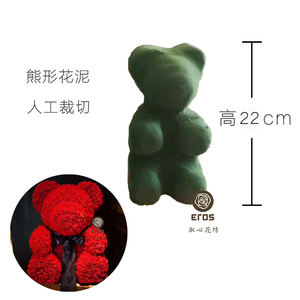 永生花小熊模型花泥玫瑰花鲜花造型熊型香皂花泥中秋爆款明星同款