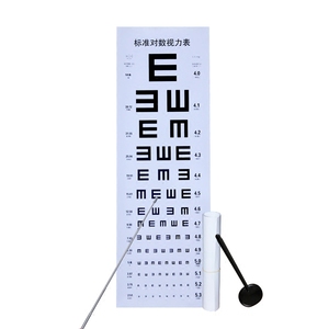 指挥棒+遮眼板+国际标准对数视力表测试力表挂图加厚防水不反光