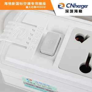 空调取暖器热水器专用插座 1.5平方粗线4000w插排16a大功率插线板