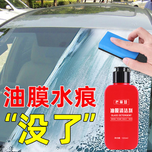 玻璃清洁剂去除油膜前挡风玻璃清洗汽车车窗强力去污用品大全实用