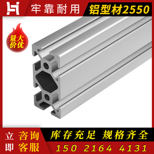 欧标铝管铝型材铝合金型材工业流水线铝型材框架加工2550
