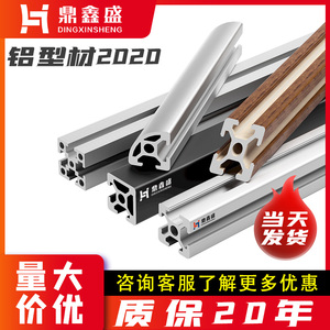 铝合金型材黑色氧化工业铝型材防护罩设备配件铝方管铝材2020