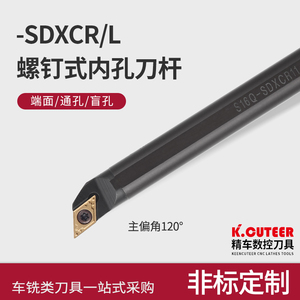 数控刀杆 内孔车刀镗孔刀120度S12M14N16Q-SDXCR07/11菱形内孔刀