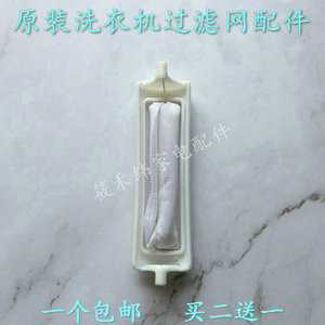适用上海水仙洗衣机过滤网袋XPB68-326SD XPB76-5303SD纸屑垃圾袋