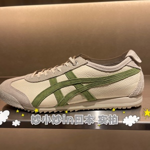 予定 日本带回Onitsuka Tiger鬼冢虎MEXICO 休闲鞋 麂皮复古绿/黑