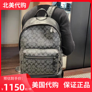 美国直邮coach/蔻驰男包大号旅行包商务电脑包校园书包双肩背包