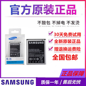 全新三星i9220原装电池 Note1手机原厂 i9228 i889 n7000正品电池
