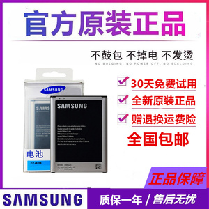 三星i9200手机电池GT-I9200 P729 i9208原装正品Galaxy MEGA电板