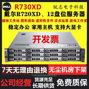 DELL戴尔R730XD静音R740双大显卡2U二手服务器工作站主机存储NAS