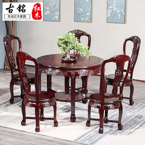 东阳红木小圆桌非洲酸枝木餐桌椅1米小户型非酸圆台实木欧式餐台