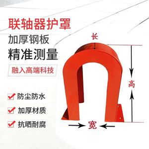 水泵电机防护罩 靠背轮防护罩 联轴器防护罩安全防护罩皮带轮护罩