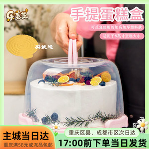 烘焙包装 新款手提塑料蛋糕盒 西点心盒 容纳6-8寸蛋糕 重复使用