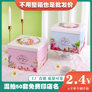 50套生日蛋糕盒子厂家直销6六8八10十寸烘焙包装盒ins风定制logo