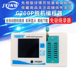 G200P脱机编程器离线下载线SPI FLASH EEPROM烧写 24-25 bios烧录