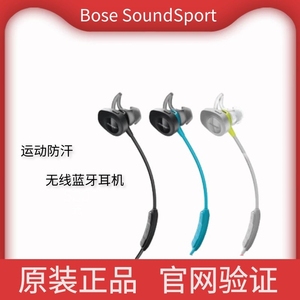 BOSE SoundSport 无线蓝牙运动耳机 跑步防水防汗入耳式博士耳塞