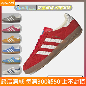Adidas阿迪达斯三叶草Gazelle粉红色德训鞋草莓熊男女板鞋 IF1808