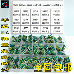 15种225个高频低阻铝电解电容包直插50v电容器1uF470uF混装套件