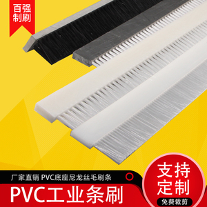 PVC/PP砖机木板条板刷钢丝条板刷毛刷条工业尼龙条刷排刷耐磨板刷