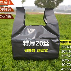 特厚海鲜袋水产袋黑色塑料背心手提袋五金包装袋卖鱼袋加厚垃圾袋