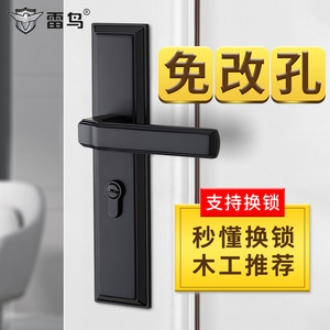 黑色室内卧室房门锁可调节老式锁换锁免打孔卫生间家用通用型锁具