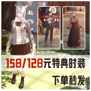 FF14国服 特典时装 领主魔导套装 猫小胖女仆东方 幻想药最终幻想