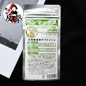 日本便卜对叶豆拉粑粑排油脂爱吃的秘密膳食纤维多吃不胖240粒